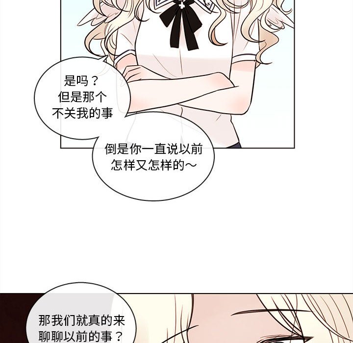 第69話 - 第14张
