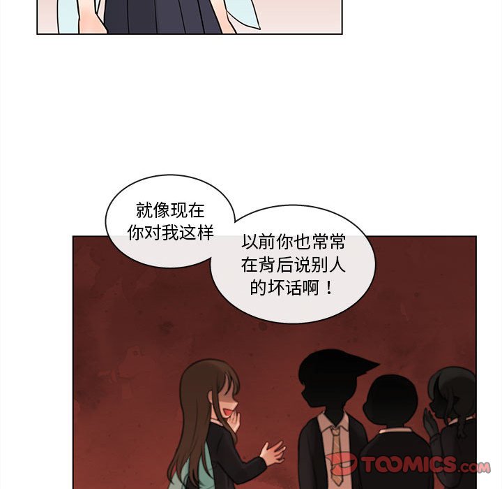 第69話 - 第17张