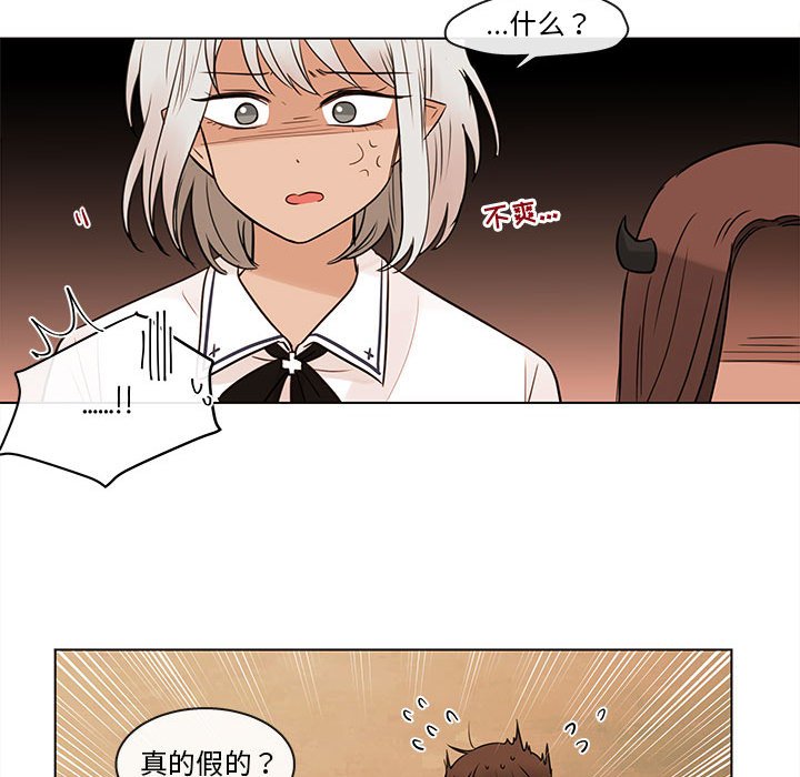 第69話 - 第20张