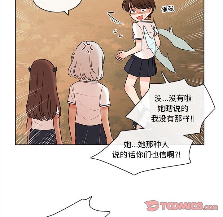 第69話 - 第21张
