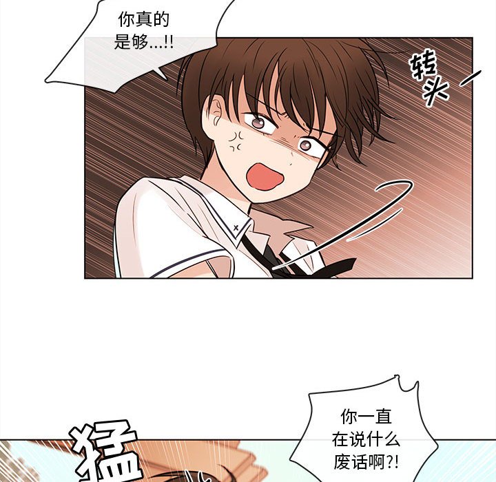 第69話 - 第22张