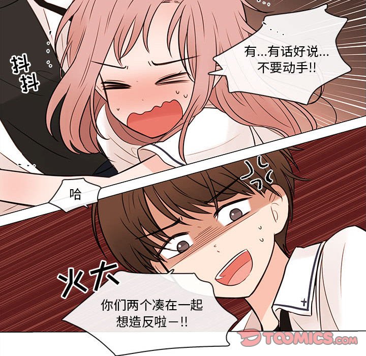 第69話 - 第27张