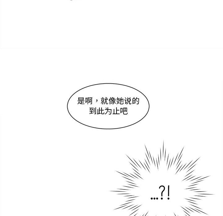 第69話 - 第28张