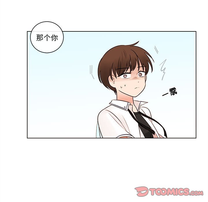 第69話 - 第33张