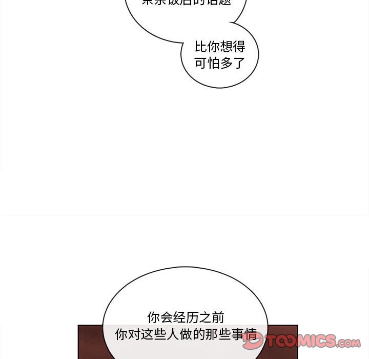 第69話 - 第39张