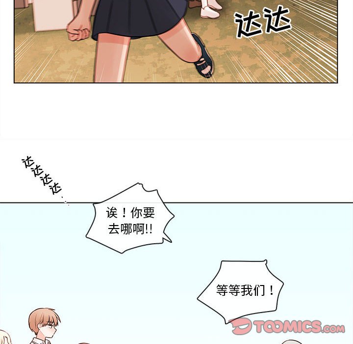 第69話 - 第43张