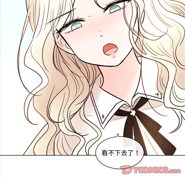 第69話 - 第5张