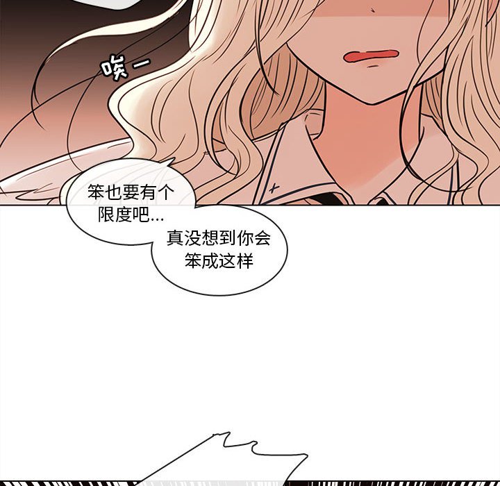 第69話 - 第52张