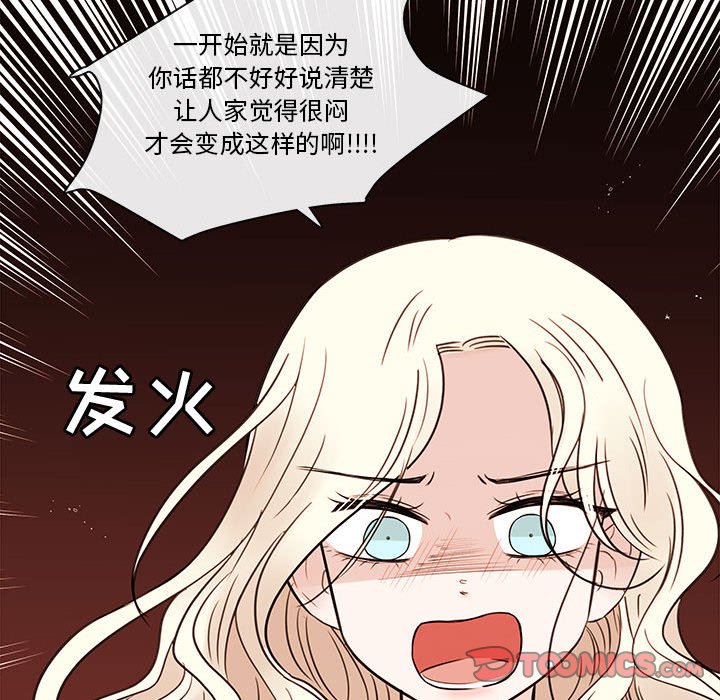 第69話 - 第53张
