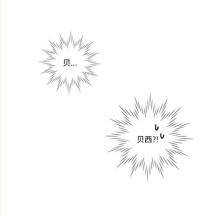 第69話 - 第6张