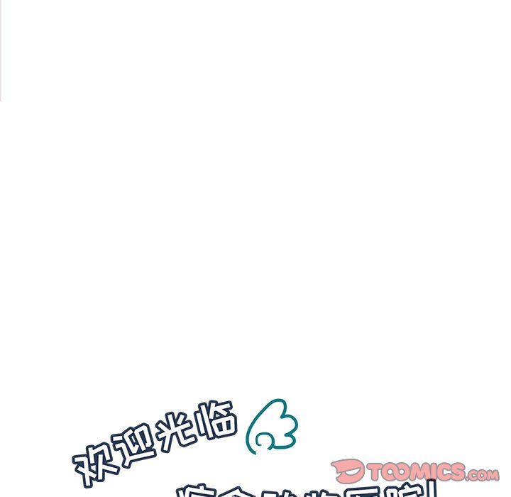 第69話 - 第7张