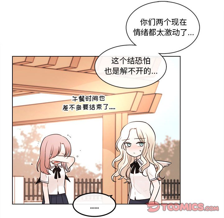 第69話 - 第75张