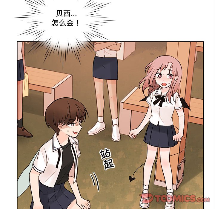 第69話 - 第9张