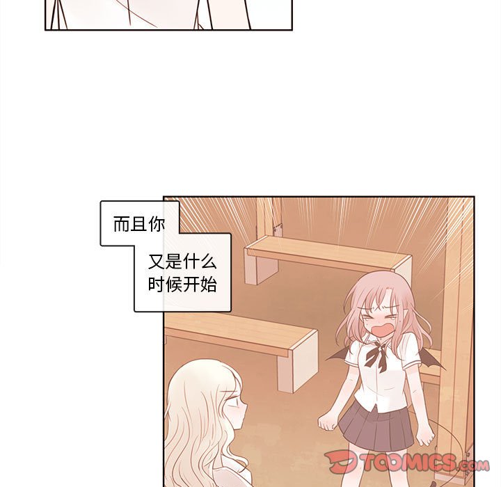 第70話 - 第13张