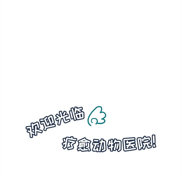 第70話 - 第16张