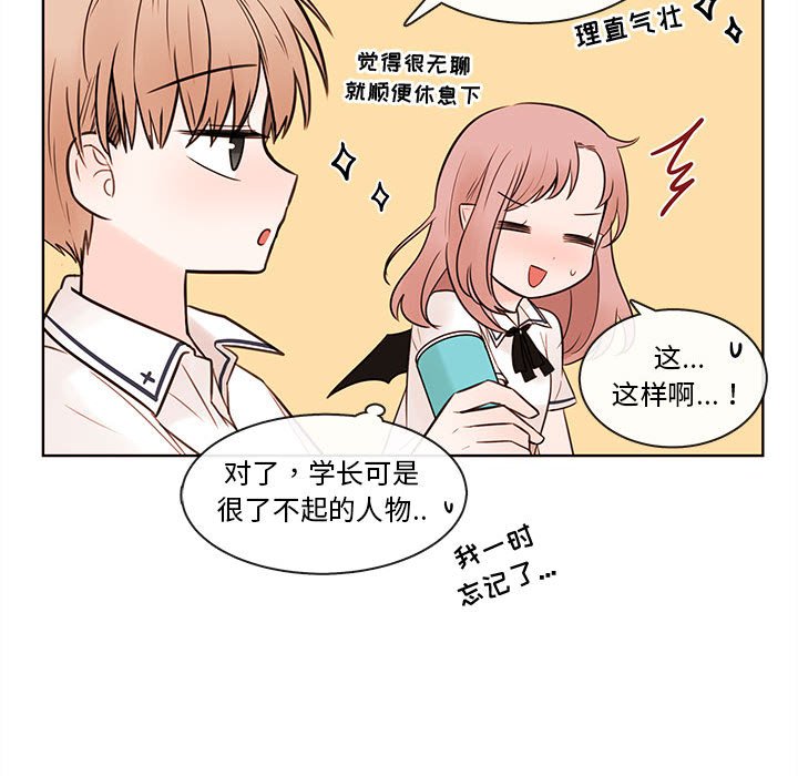 第70話 - 第28张