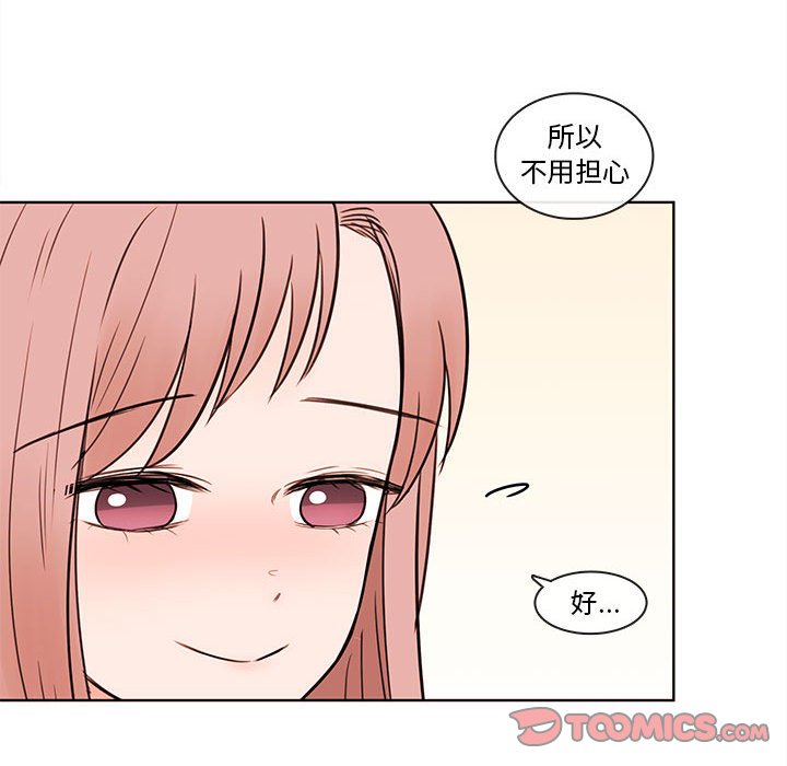 第70話 - 第29张