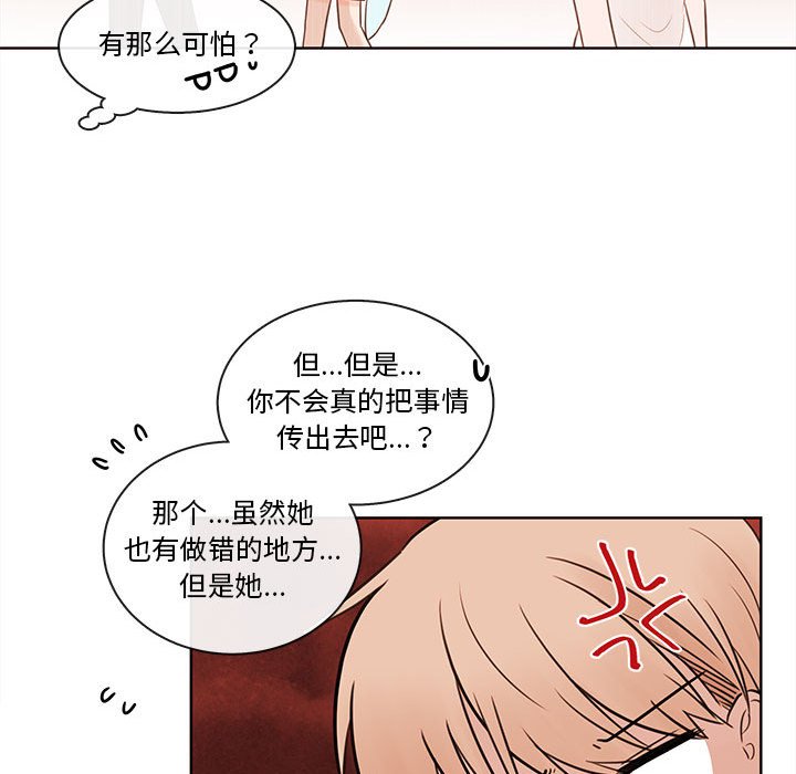 第70話 - 第32张