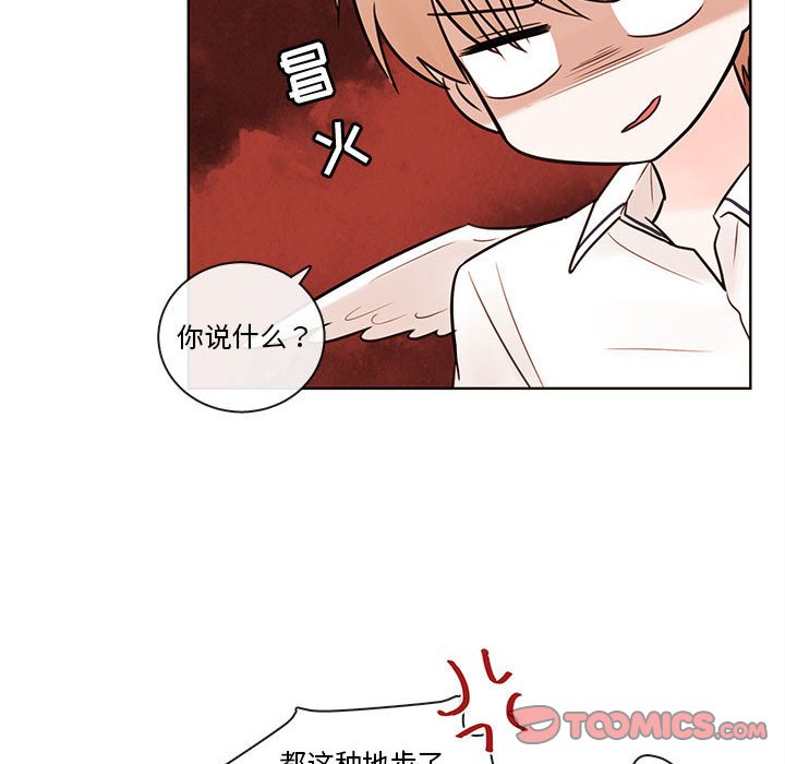 第70話 - 第33张