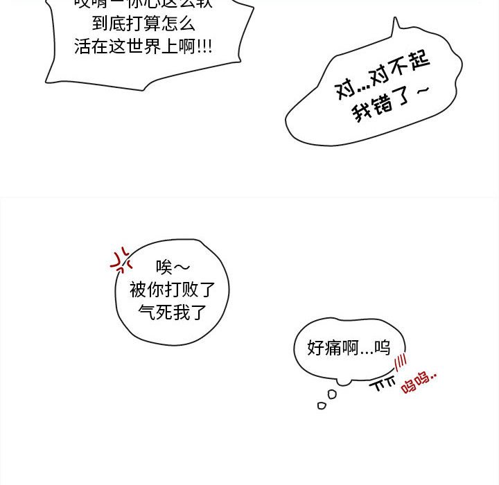 第70話 - 第35张