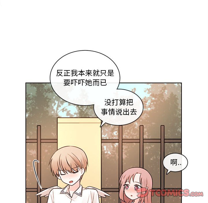 第70話 - 第37张