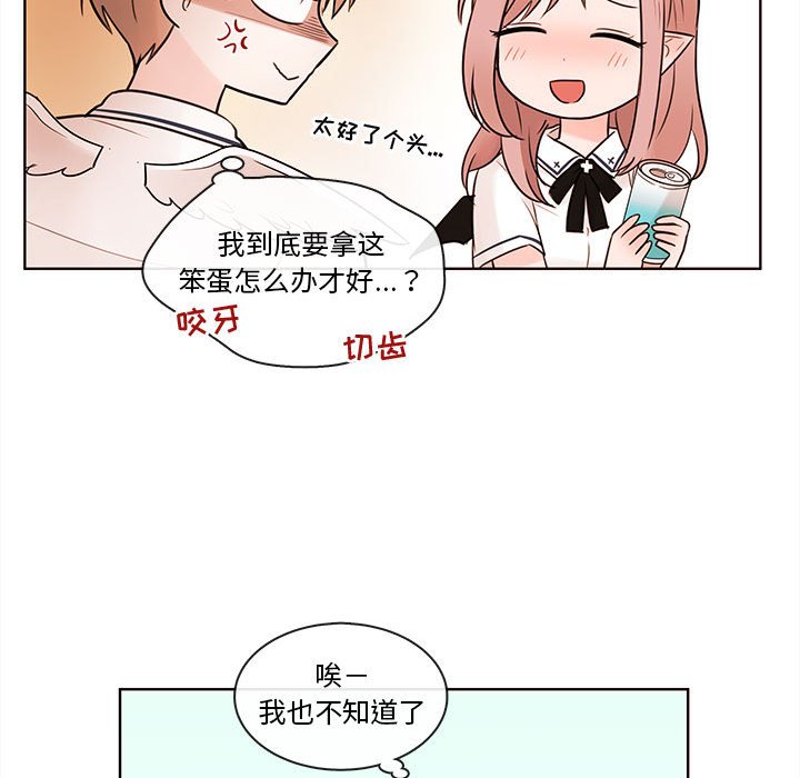 第70話 - 第39张