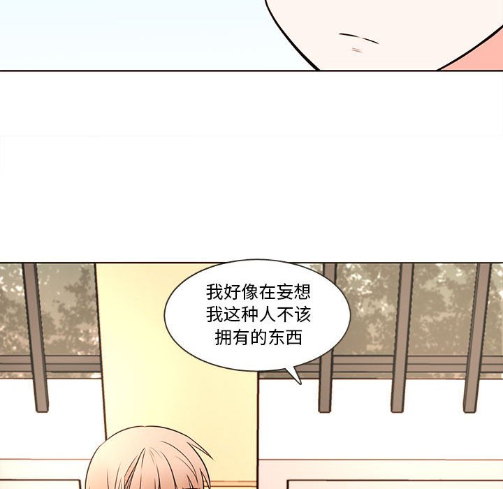 第70話 - 第42张