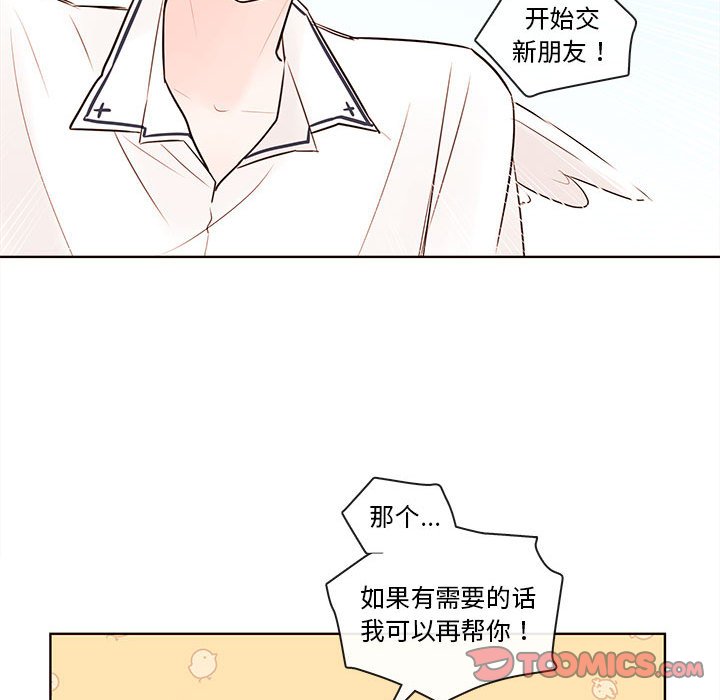第70話 - 第49张