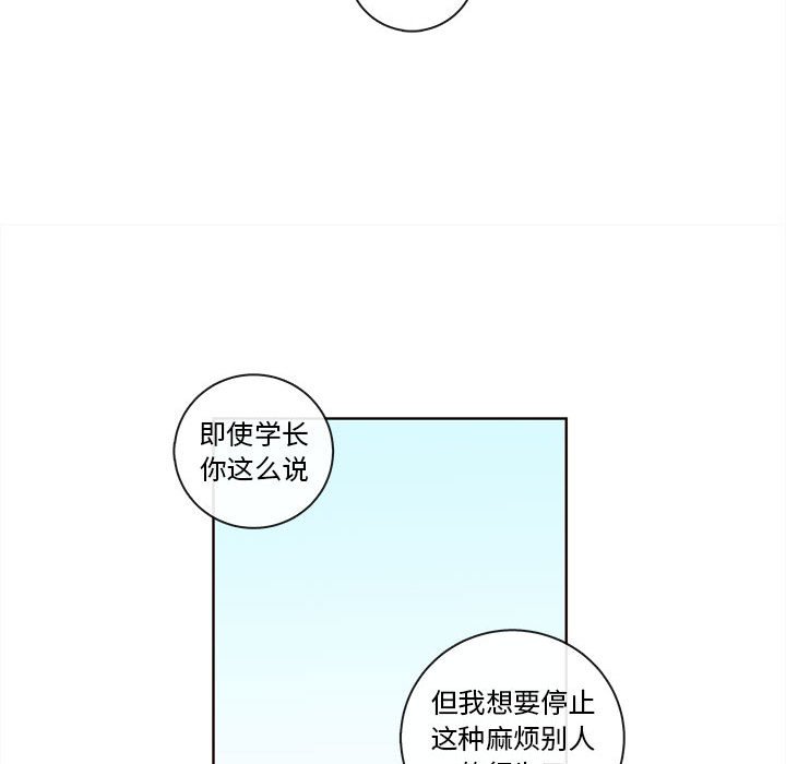 第70話 - 第52张