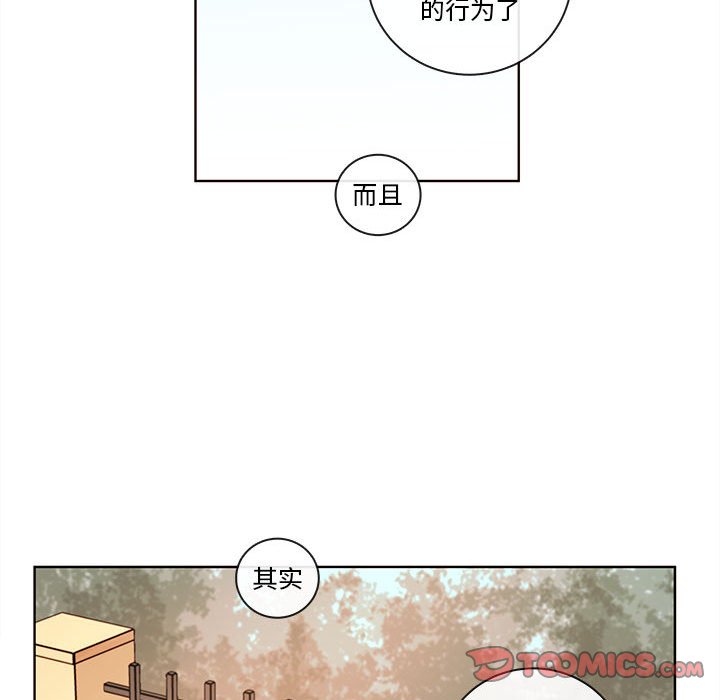 第70話 - 第53张