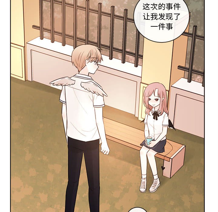 第70話 - 第54张