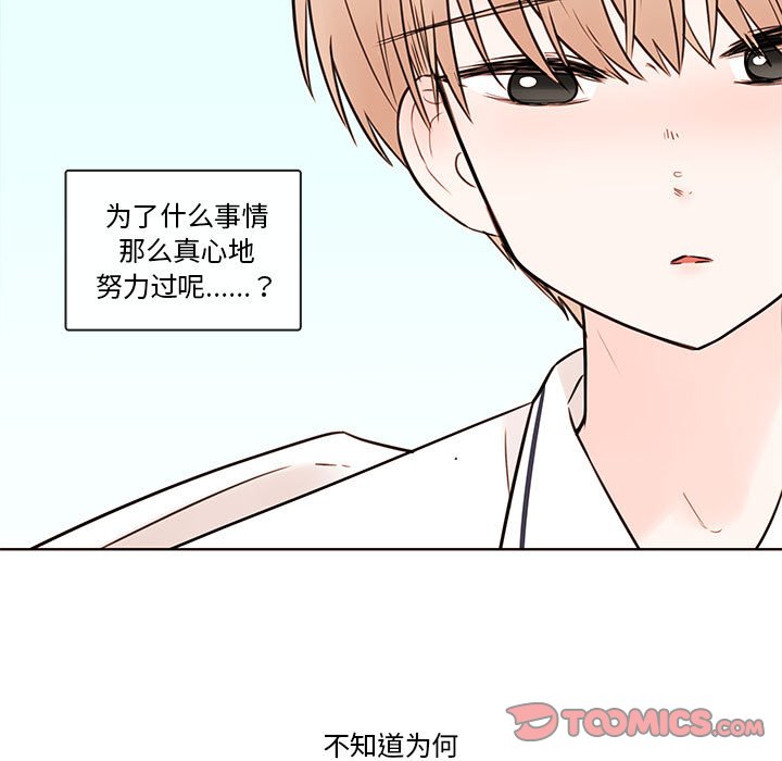 第70話 - 第65张