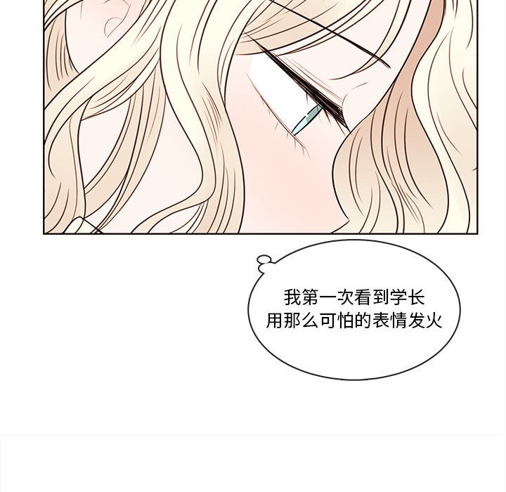 第70話 - 第7张