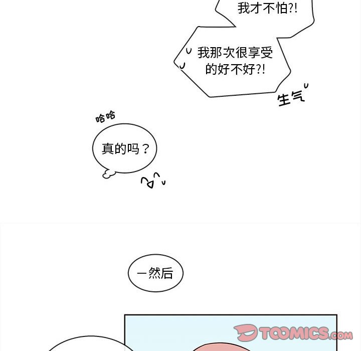 第70話 - 第77张