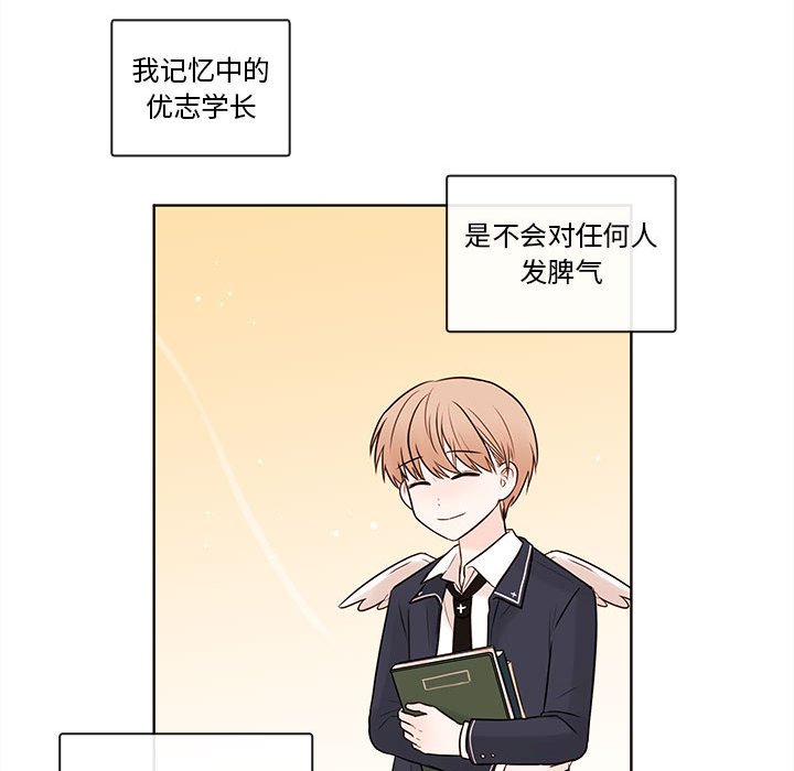 第70話 - 第8张