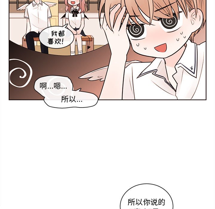 第71話 - 第10张