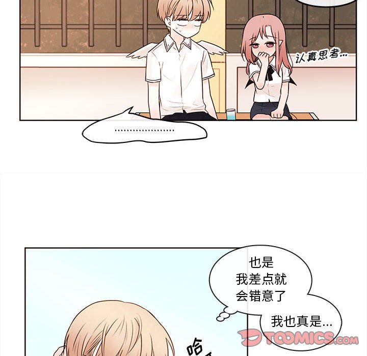 第71話 - 第13张