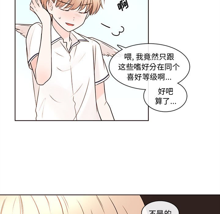 第71話 - 第14张