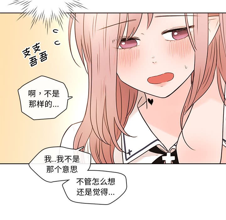 第71話 - 第16张
