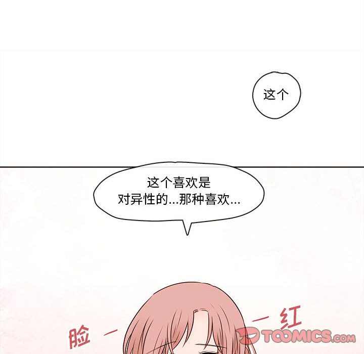 第71話 - 第17张