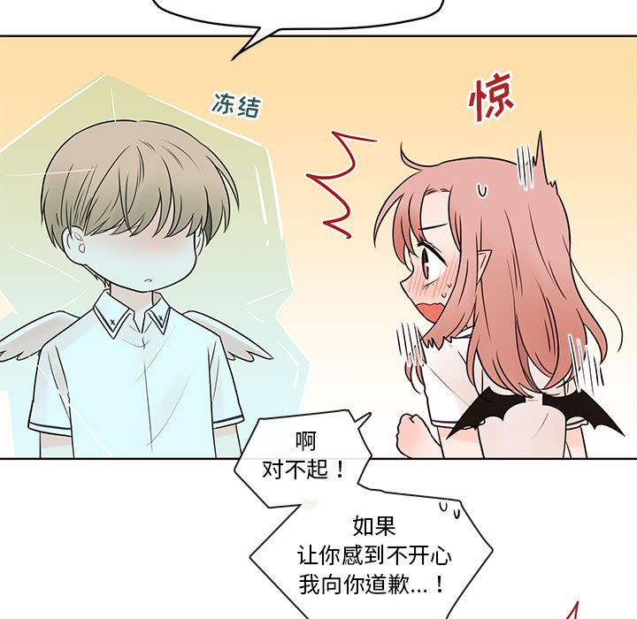 第71話 - 第20张