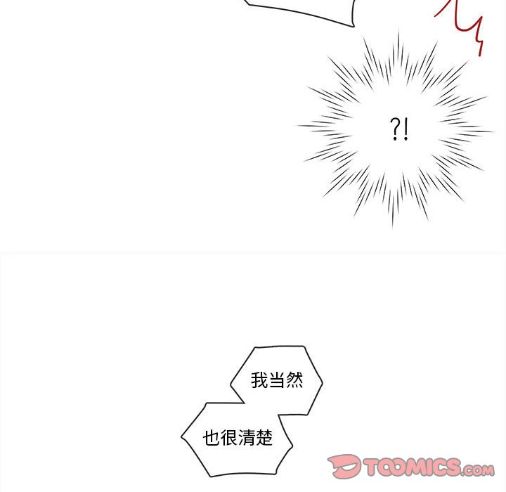 第71話 - 第21张