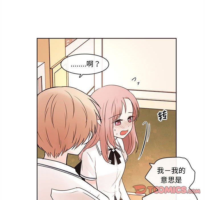 第71話 - 第25张