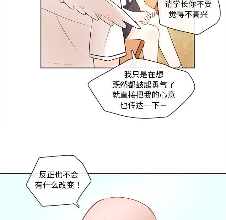 第71話 - 第26张