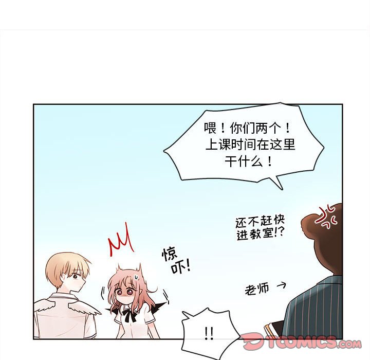 第71話 - 第29张