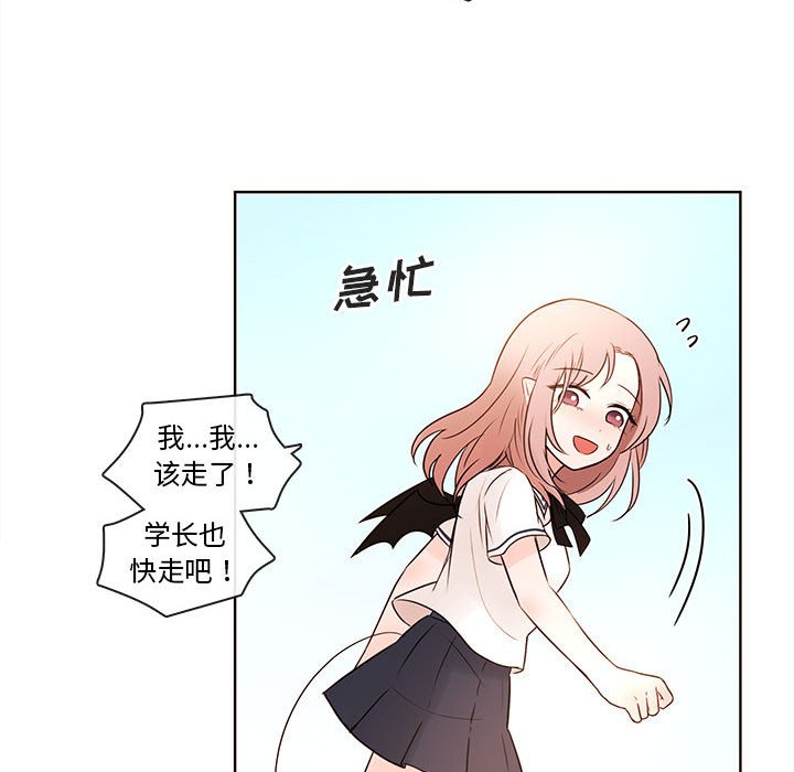 第71話 - 第30张