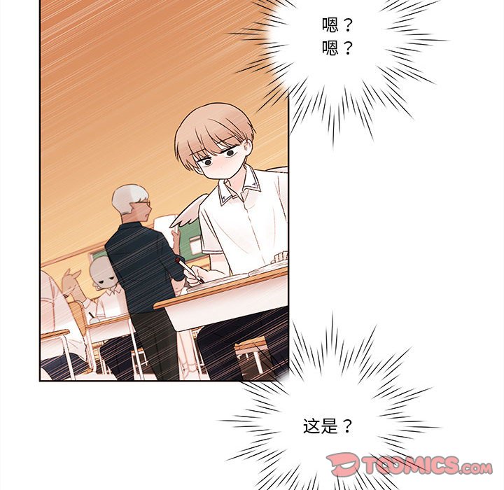 第71話 - 第37张