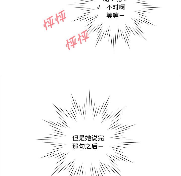 第71話 - 第48张