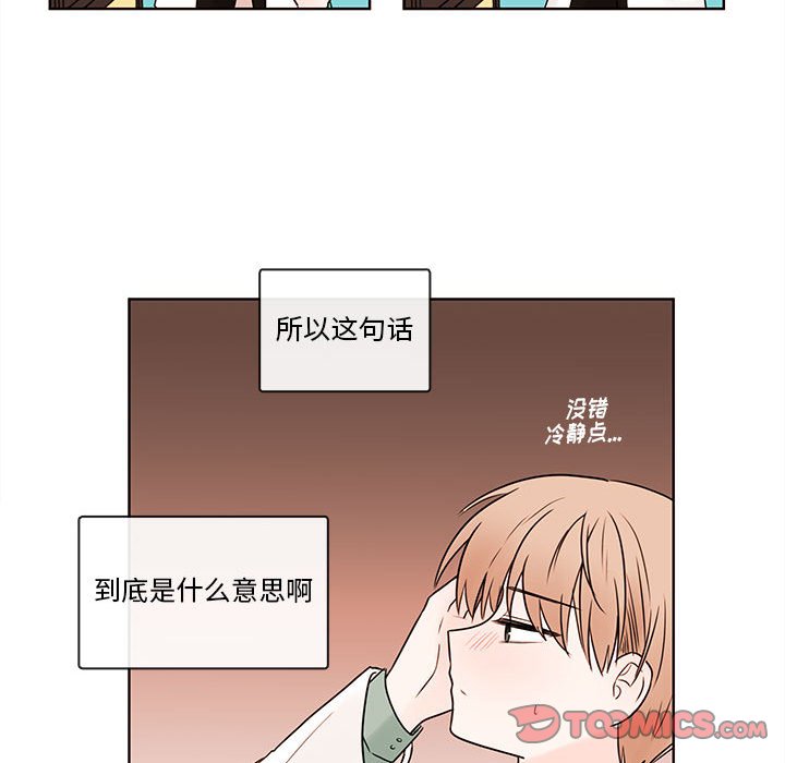 第71話 - 第53张