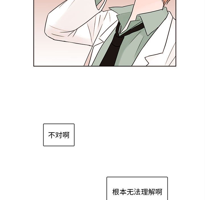 第71話 - 第54张